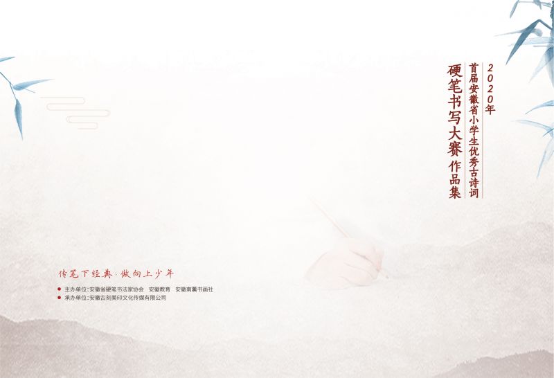 2020���׌ð���ʡС�W(xu��)����(y��u)���Ԋ�~Ӳ�P������ِ�@����Ʒ��