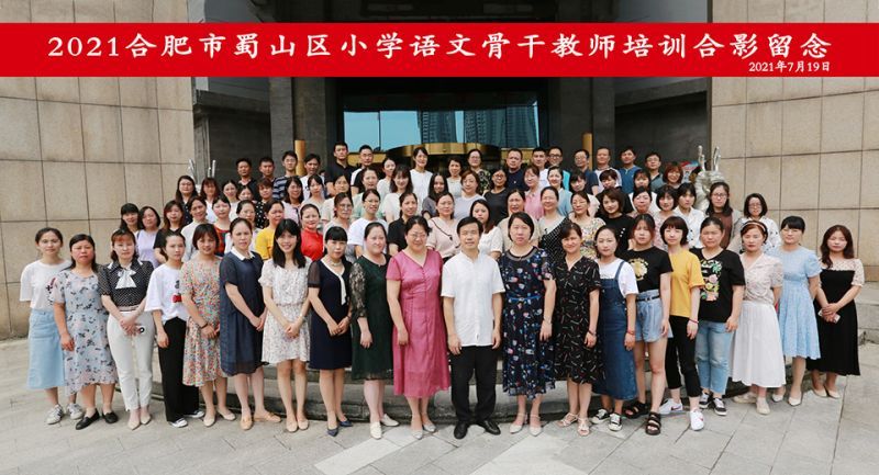 2021��ɽ�^(q��)С�W(xu��)�Z�ĹǸɽ̎���Ӗ(x��n)