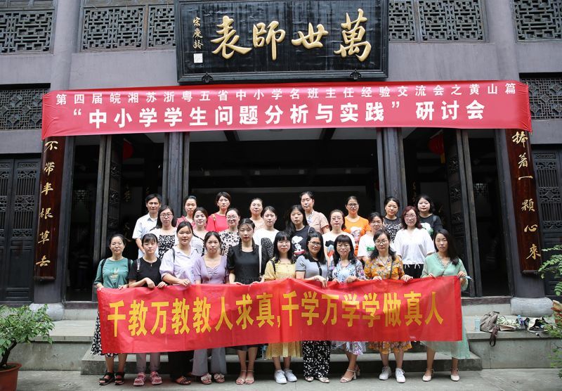 ���Č������K�����ʡ��С�W(xu��)���������ν�(j��ng)�(y��n)������(hu��)֮�Sɽƪ