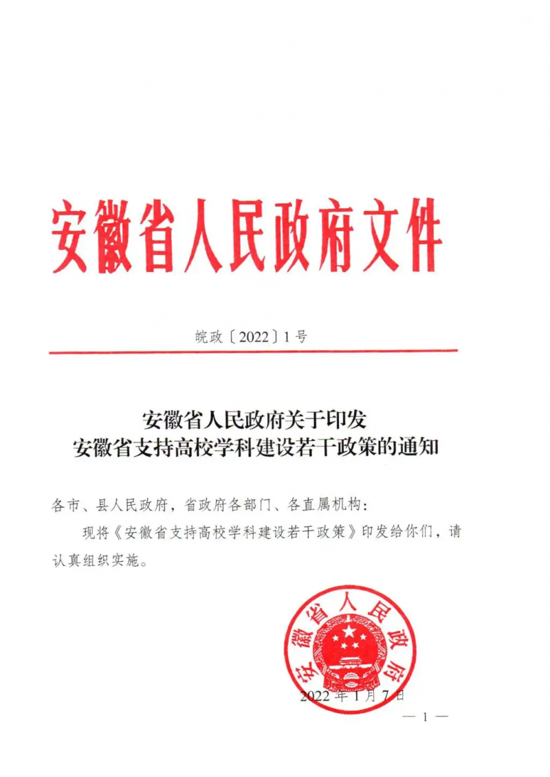 ����ʡ���������P��ӡ�l����ʡ֧�ָ�У�W�ƽ��O�������ߵ�֪ͨ