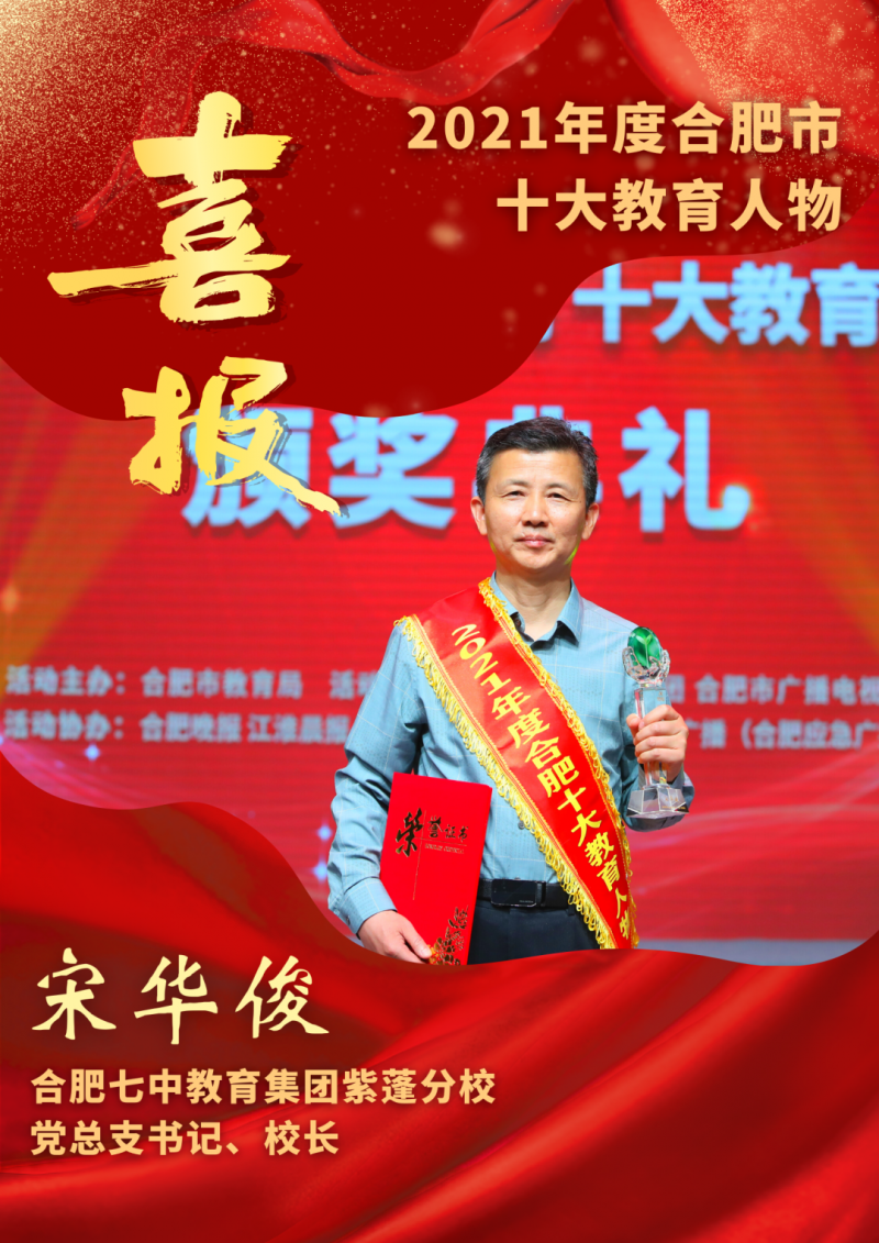 �Ϸ��������A��ͬ־��(d��ng)�x��2021��ȺϷ���ʮ��������