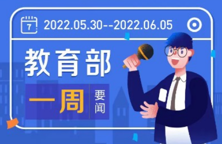 ������һ�ܣ�05.30~06.05��