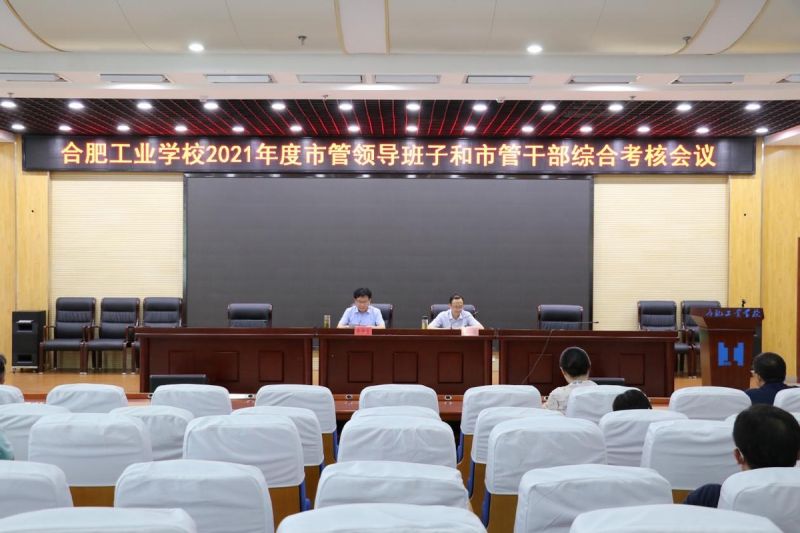 �Ϸʹ��I(y��)�WУ������2021��ȾC�Ͽ��˹���