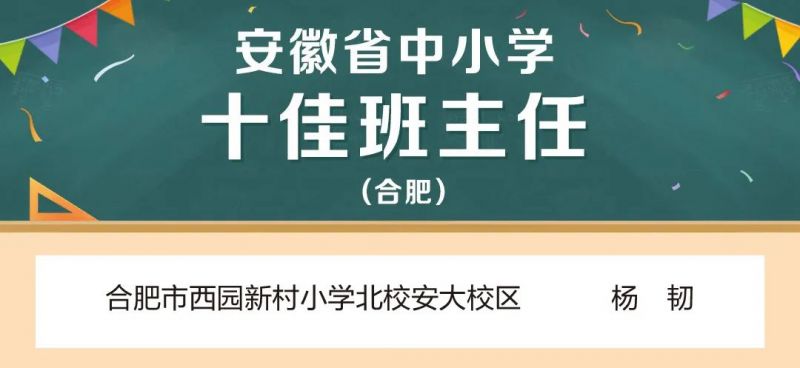 ����ʡ��С�Wʮ�Ѱ����Ρ��Ϸ���ʮ�Ѱ����Ρ������������M���˵����ι�����