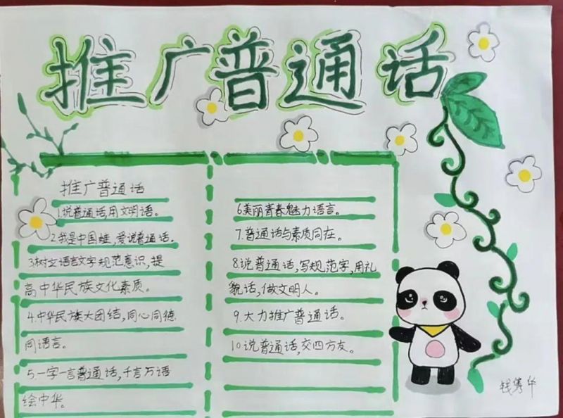 �Ϸ����³�С�W�_չ���ƏV��ͨԒ��ϲӭ��ʮ�󡱽������