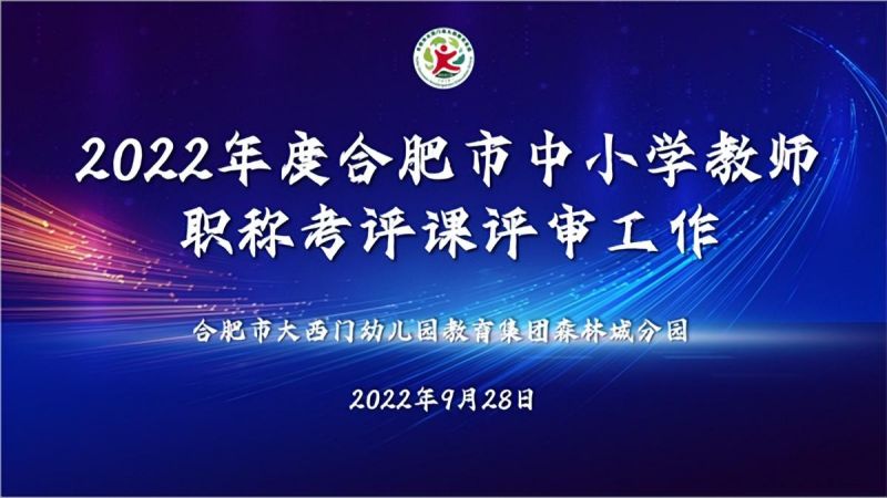 �Ϸ��д����׽������Fɭ�ֳǷֈ@�_չ2022����Q�u�����u�n���