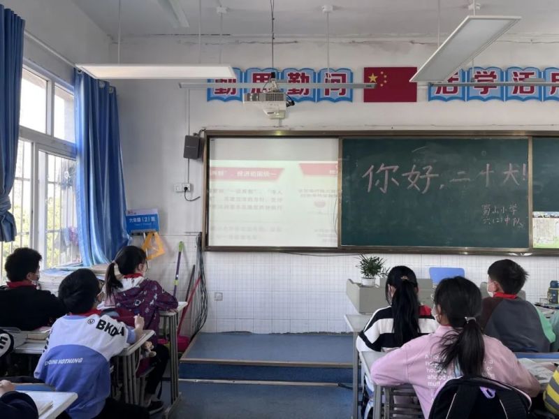 �Ϸ�����ɽС�W(xu��)�M���_չ����ã���ʮ�����}����(hu��)�n