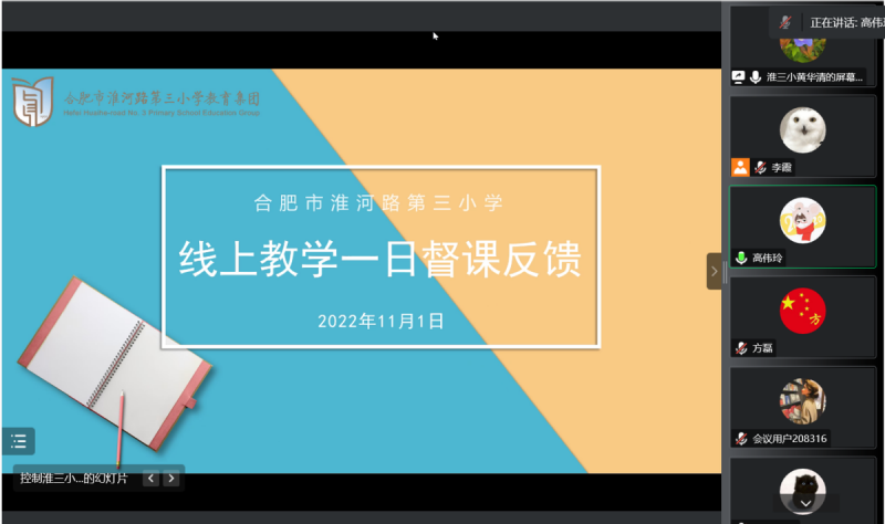 �Ϸ��л���·����С�W�������F�_չ���Ͻ̌Wһ�ն������