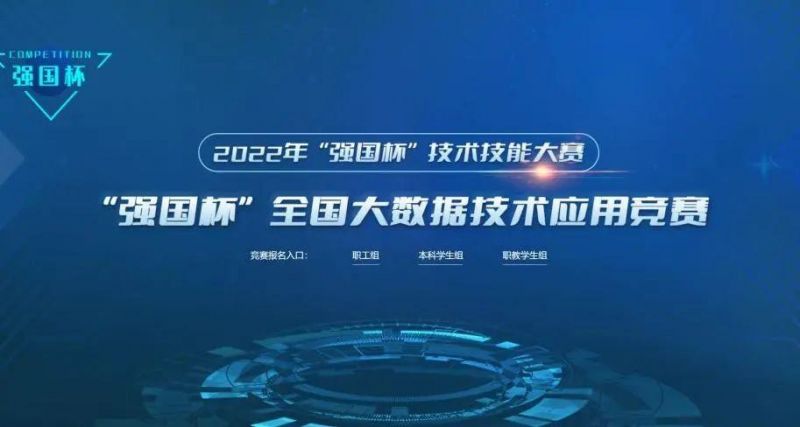 �Ϸʹ��I�WУ����ͬ�W�J��2022�ꡰ�����������g���ܴ�ِ