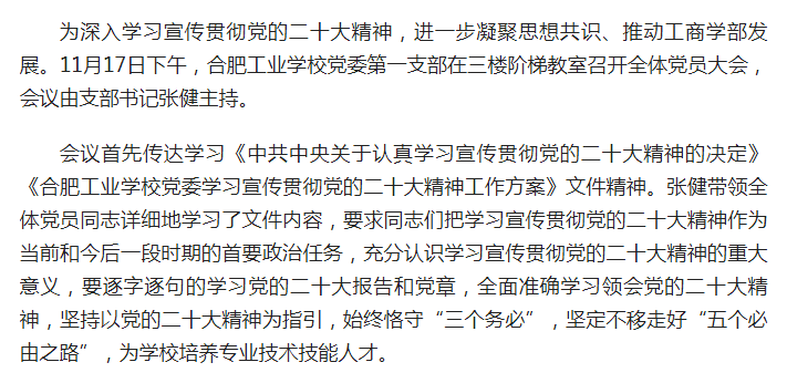 �Ϸʹ��I�WУ�hί��һ֧�����_ȫ�w�h�T���