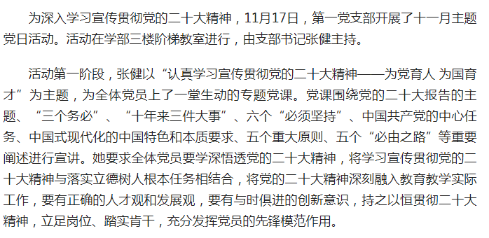 �Ϸʹ��I�WУ�_չ�W������؞���h�Ķ�ʮ�������}�h�ջ��