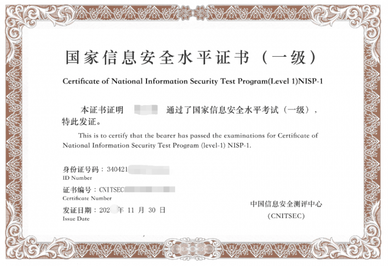 �Ϸʹ��I�WУ34λͬ�Wͨ�^������Ϣ��ȫˮƽ��ԇ����ISP��