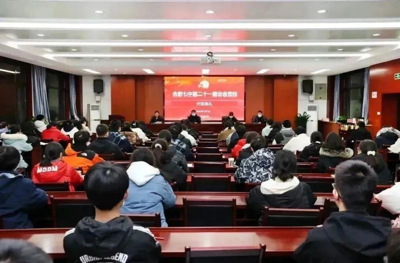 �Ϸ����еڶ�ʮһ�ژI���hУ��ʽ�_��