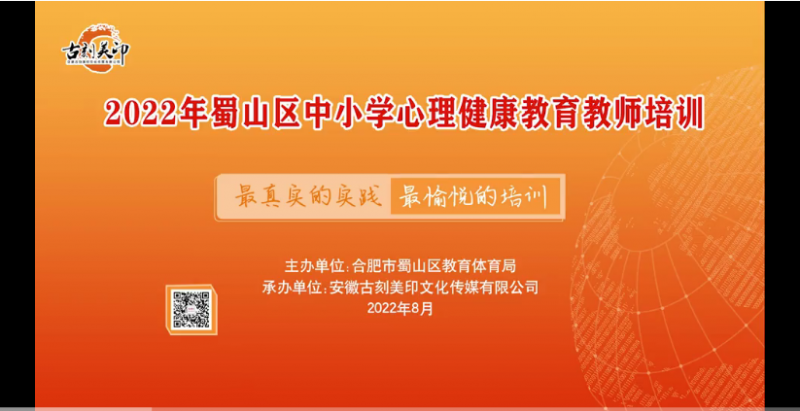 2022����ɽ�^��С�W�������������̎���Ӗ