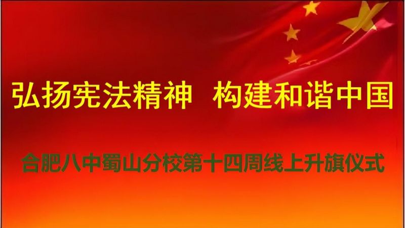 �Ϸʰ��н������F��ɽ��У��ʮ��������xʽ