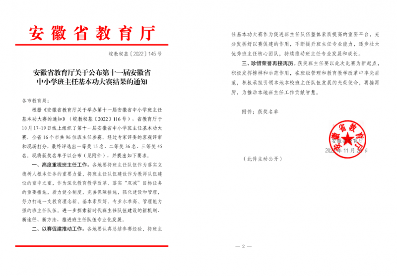 2022�갲��ʡ�����λ�������ِ�@��(ji��ng)���νҕ�