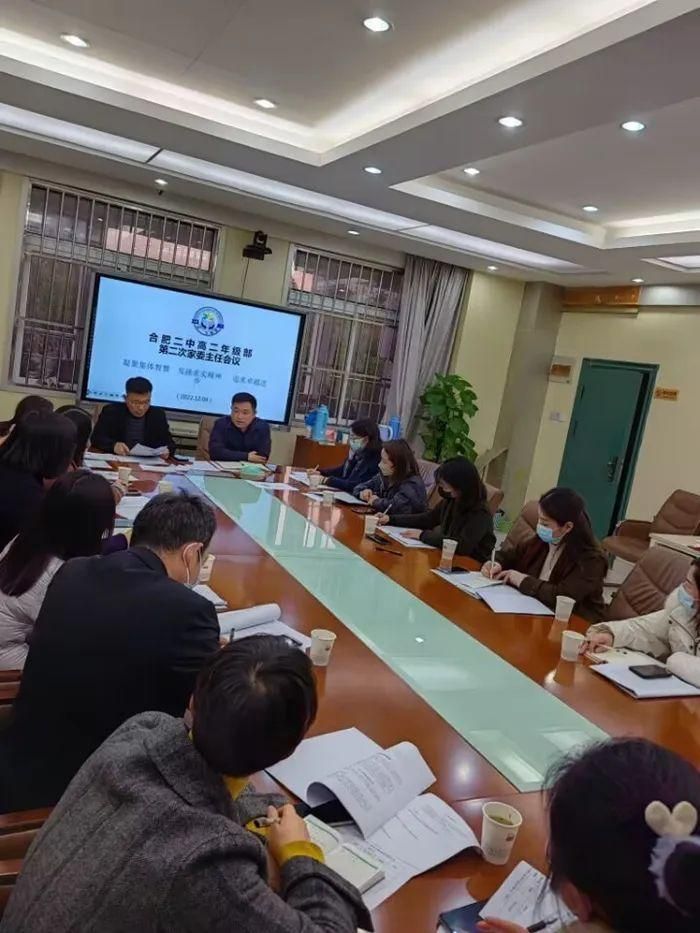 �Ϸ��еڶ��ЌW�_չ�߶��꼉����ί�����h