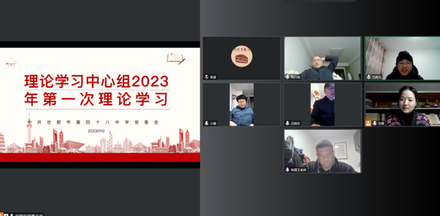 �Ϸ��е���ʮ���ЌW�hί���ĽM�_չ2023���һ����Փ�W��