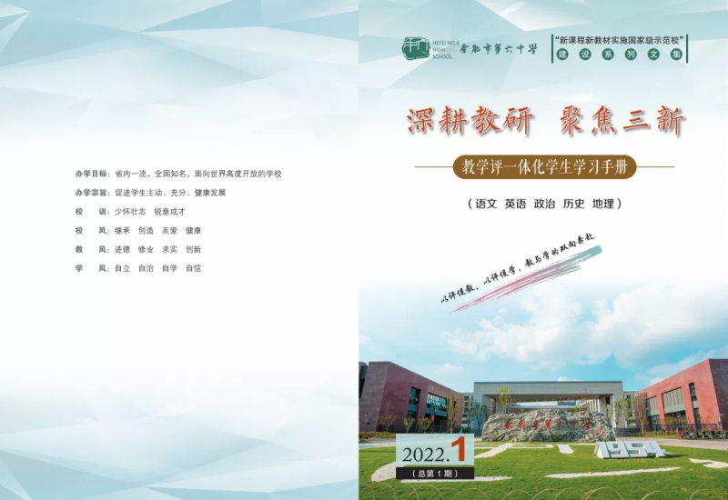 �Ϸ����У��̌W�uһ�w���������Ч�n��