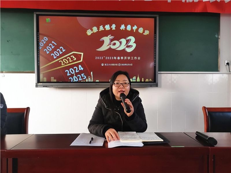 �Ϸ��а��c·����С�W����У���_2023�괺���_�W�������h