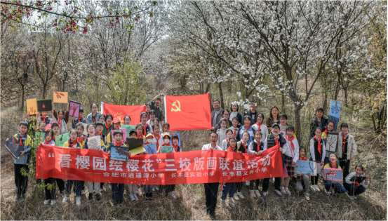 �Ϸ������b��С�W(xu��)�M���_չ���Ιш@���L�ѻ�����У�残(li��n)�x���