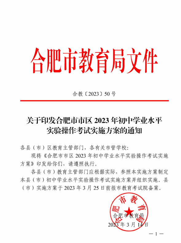 �Ϸ����Ѕ^2023����ЌW�Iˮƽ��������ԇ��ʩ�����Լ���ԇ�}Ŀ����