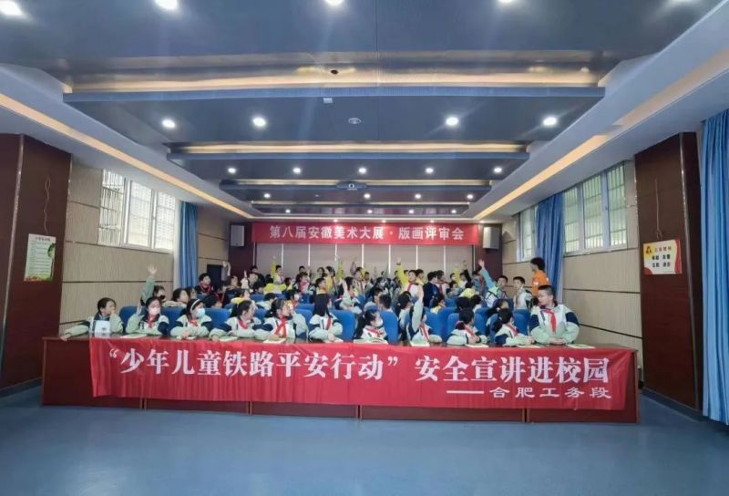 �Ϸ������b��С�W(xu��)�_(k��i)չ�F·��ȫ֪�R(sh��)���v���(d��ng)