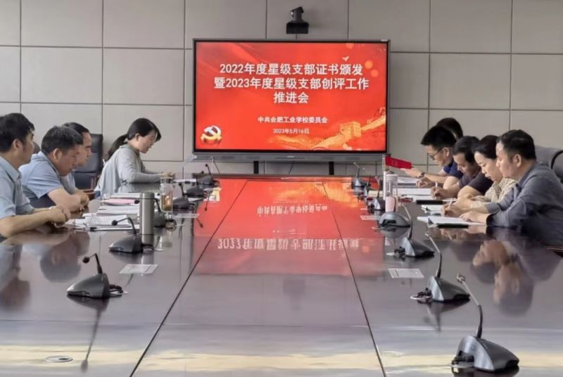 �Ϸʹ��I�WУ�hί���_2023���Ǽ�֧�����u�������M��