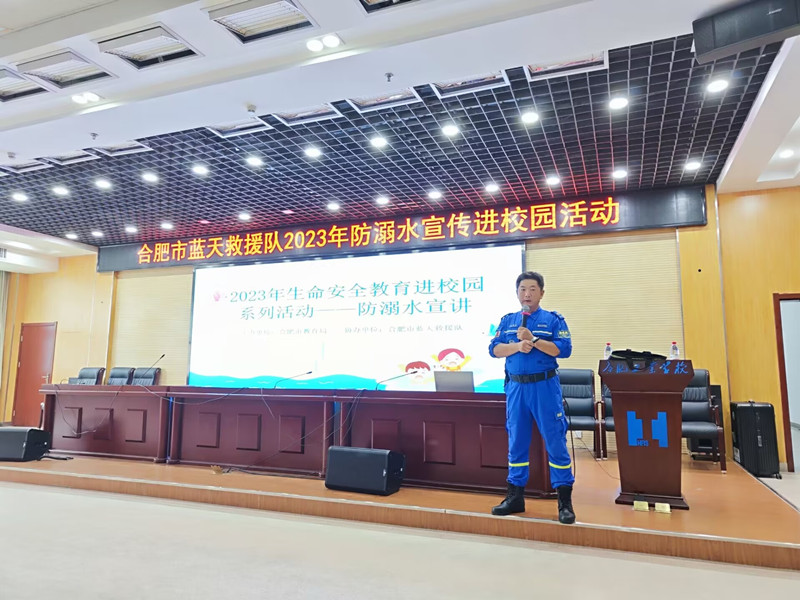 �Ϸʹ��I�WУ�_չ2023�����ˮ��ȫ�����v��