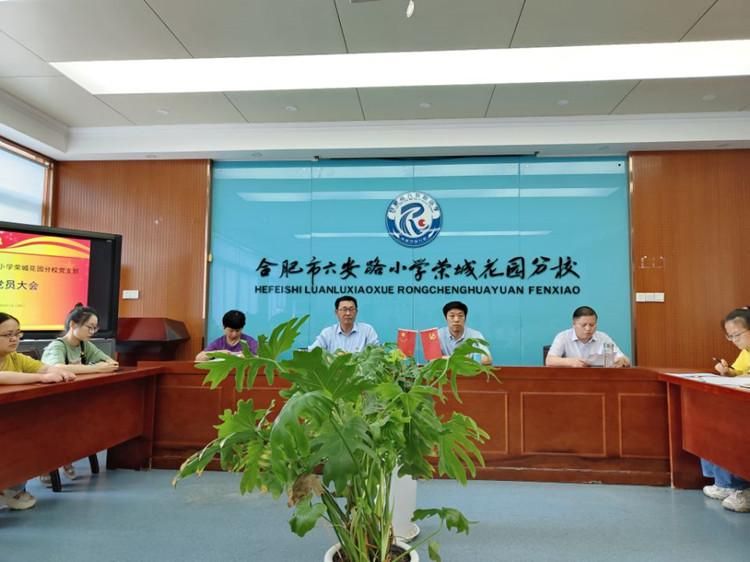 �Ϸ�������·С�W(xu��)�s�ǻ��@��У֧��ί�T��(hu��)���_(k��i)֧���Q���x�e���(hu��)