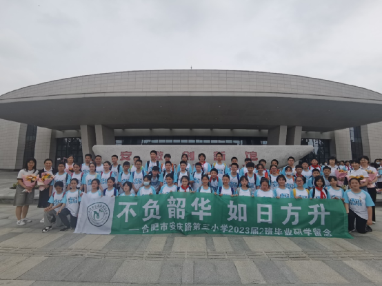 �Ϸ��а���С����2023�ꮅ�I��Y�߿Ƽ��ЌW���b���x�e�����w����