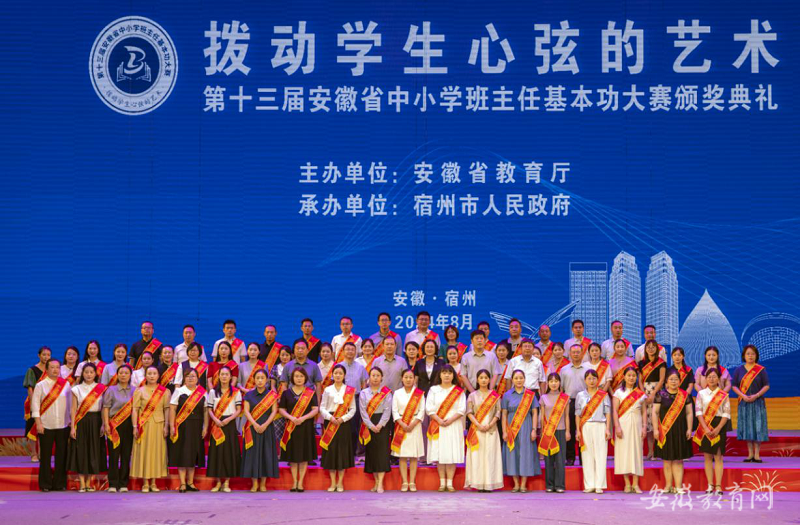 ��ʮ���ð���ʡ��С�W(xu��)�����λ�������ِ�A�M��Ļ