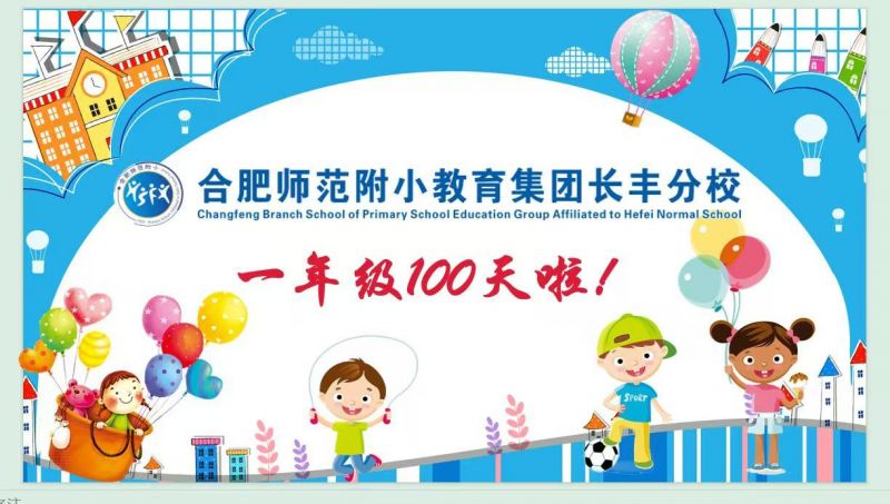 �Ϸʎ�����С�L�S��Уһ�꼉�������Ցc���ӈA�M�Y��