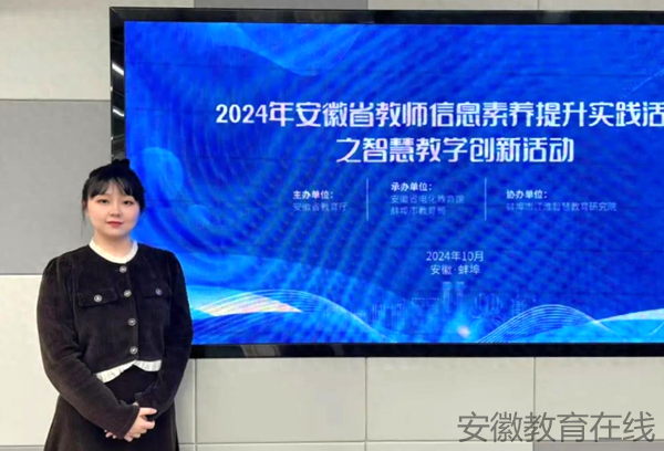 �Ϸ������b��С�W(xu��)�̎��ڰ���ʡ�ǻ۽̌W(xu��)��(chu��ng)�»��(d��ng)�Иs�@ʡһ�Ȫ�(ji��ng)