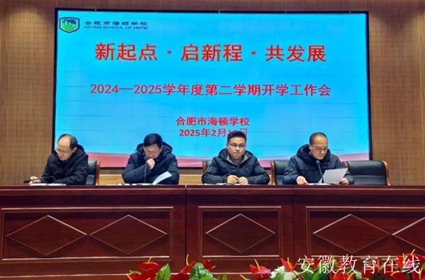 �Ϸ��к��D�WУ���_2024-2025�W��ȵڶ��W���_�W������