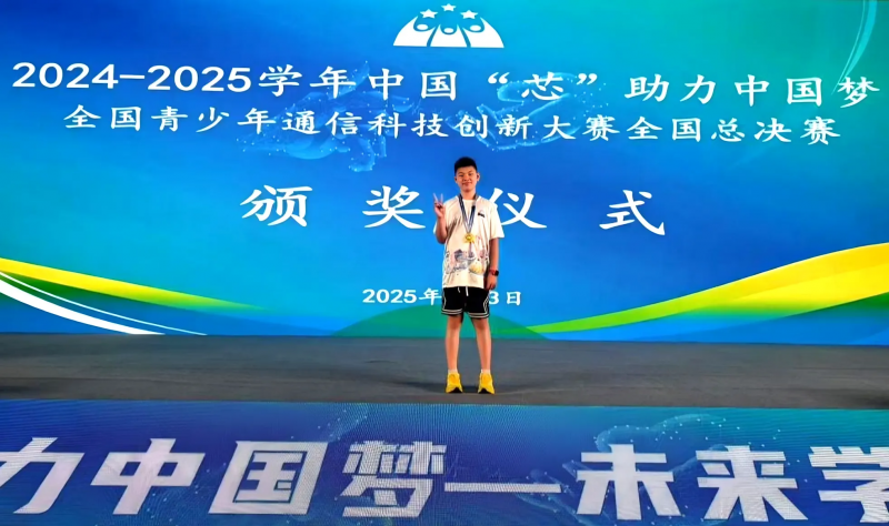 �Ϸ����L��·�ڶ�С�W�W�Әs�@ȫ��ͨ�ſƼ���ِһ�Ȫ�