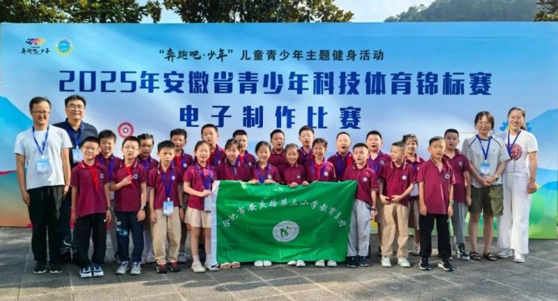 ���c·����С�W(xu��)��2025�갲��ʡ�Ƽ��w����������\��(bi��o)ِ�Дث@�ѿ�(j��)