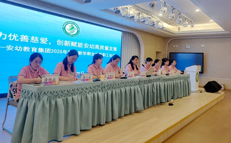 �Ϸ��а��׽������F(tu��n)���_(k��i)2025���＾�W(xu��)��ȫ�w������(hu��)�h