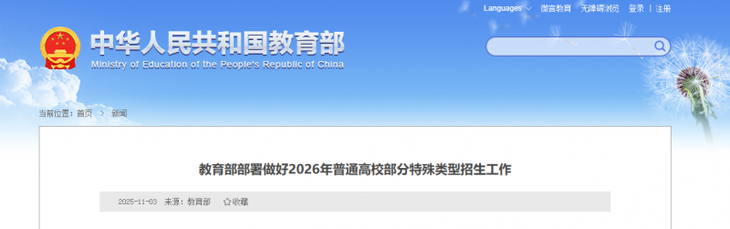 ��������������2026����ͨ��У�������������������