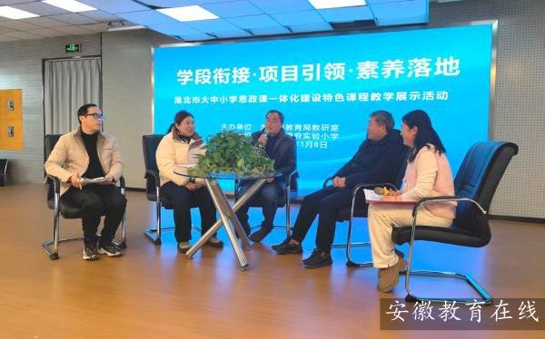 �����д���С�W˼���nһ�w�����O��ɫ�n�̽̌Wչʾ����e�k