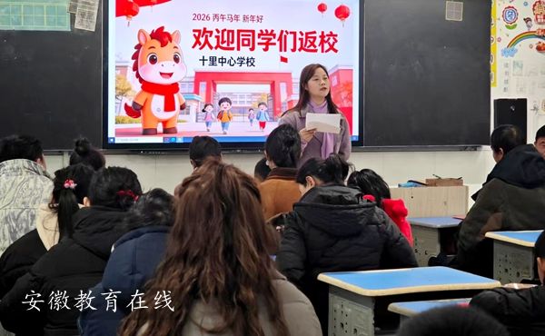 ʮ�����ČW(xu��)УԪ���ѹ�(ji��)ӭ�_�W(xu��)����У�y�ֹ����³�